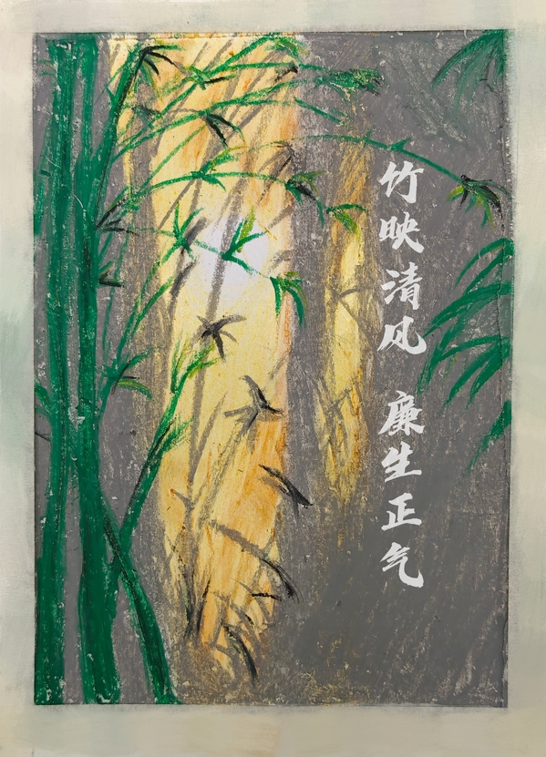 《竹映清风，廉生正气》张宁姗.jpg