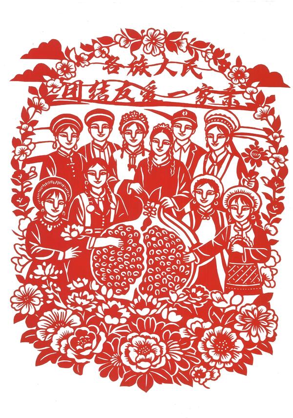 《各族人民联结敦睦一家亲》918.com构筑公司 孙丽娜.jpg